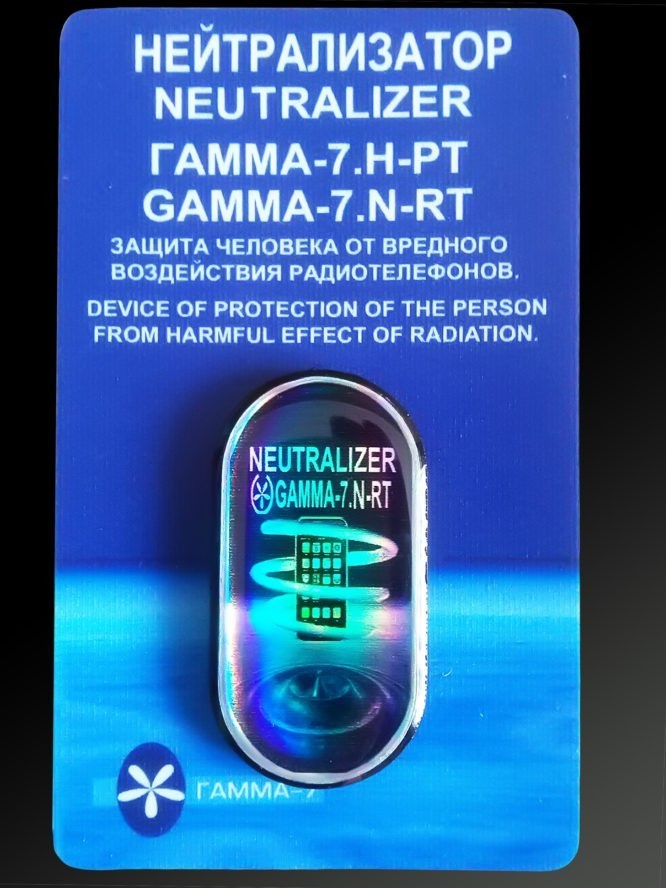 Гамма 7 купить. Нейтрализатор гамма 7н. Прибор гамма-7 нейтрализатор. Гамма 7 РТ нейтрализатор для телефона. Нейтрализатор гамма 7н вскрытие.